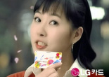 LG Card –チョ・インソン、キム・ソンア、カン・ヘジョン
