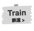 train