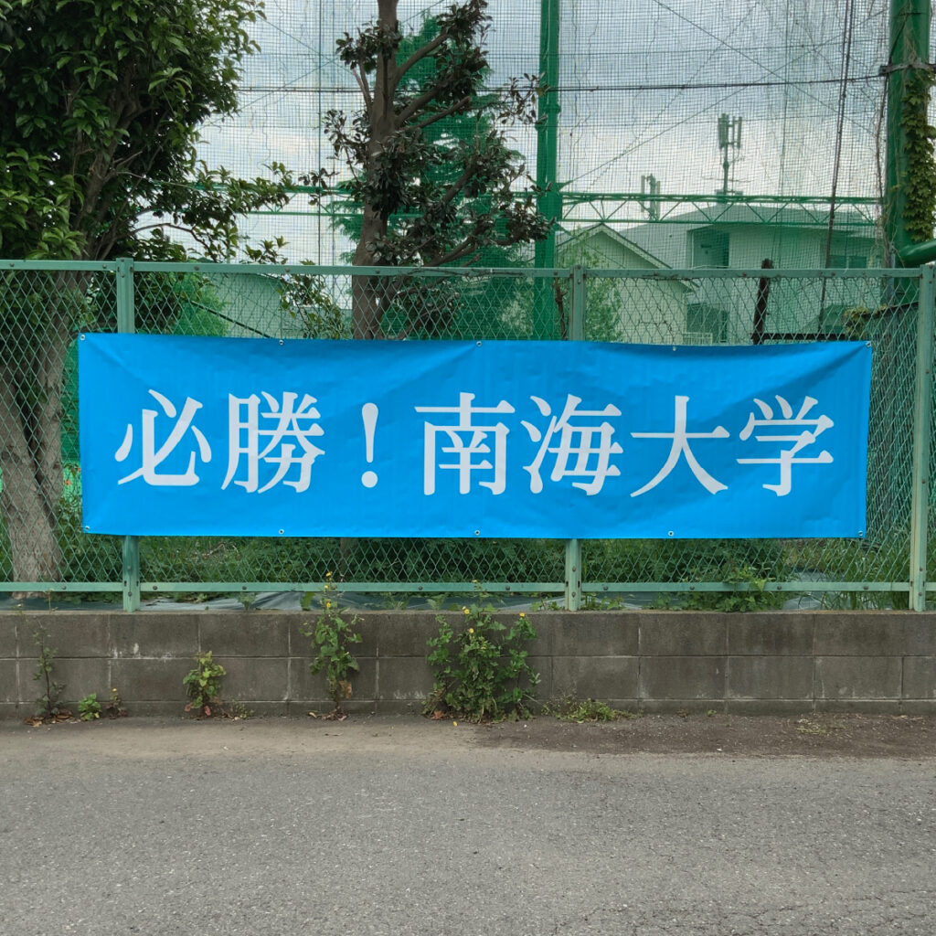 応援旗-53画像01