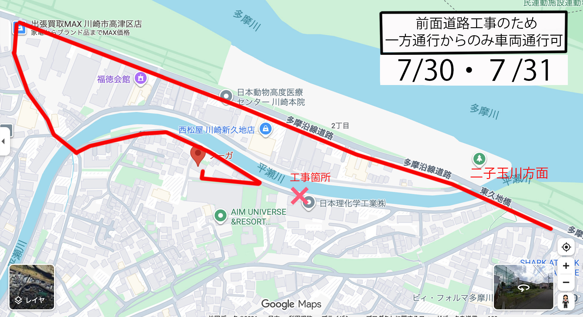 前面道路工事のお知らせ